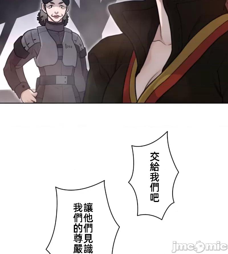 鐵之刃與火焰之花 完美的另一半 145 第42页