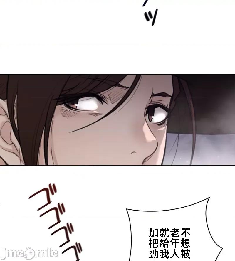 鐵之刃與火焰之花 完美的另一半 145 第44页