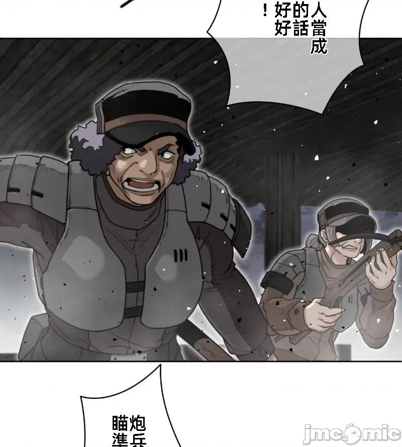 鐵之刃與火焰之花 完美的另一半 145 第45页