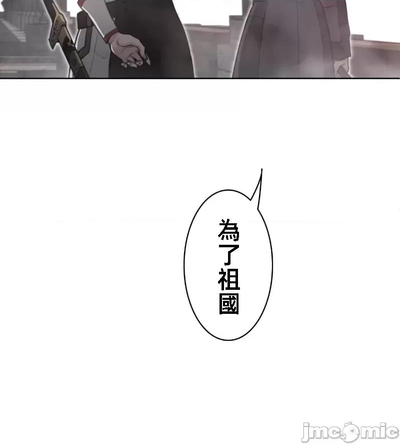 鐵之刃與火焰之花 完美的另一半 145 第48页