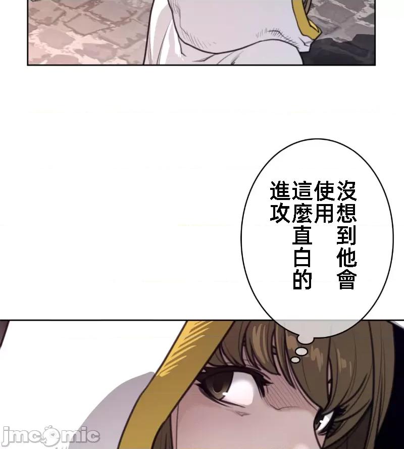 鐵之刃與火焰之花 完美的另一半 145 第52页