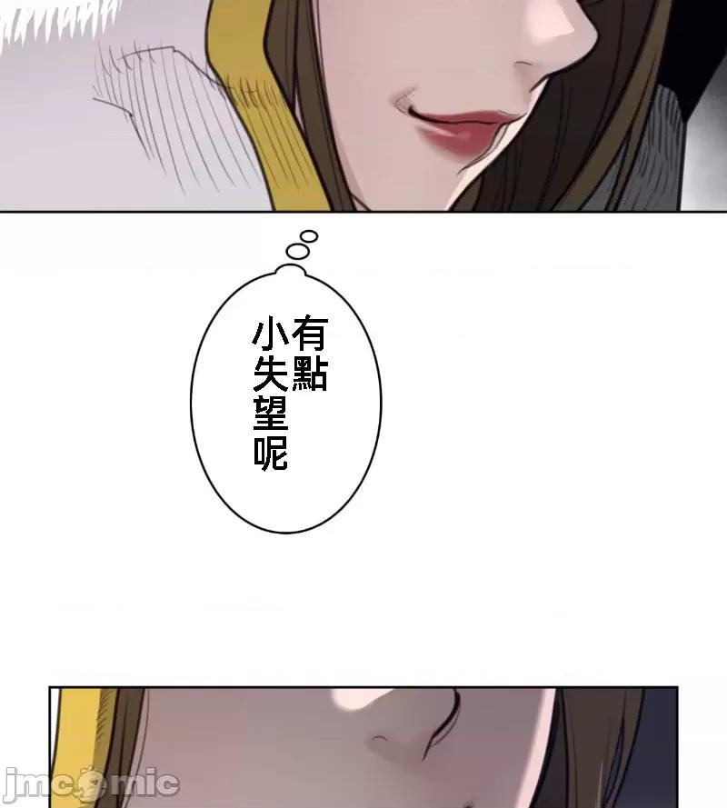 鐵之刃與火焰之花 完美的另一半 145 第53页