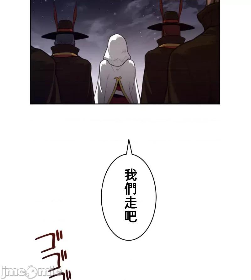 鐵之刃與火焰之花 完美的另一半 145 第55页