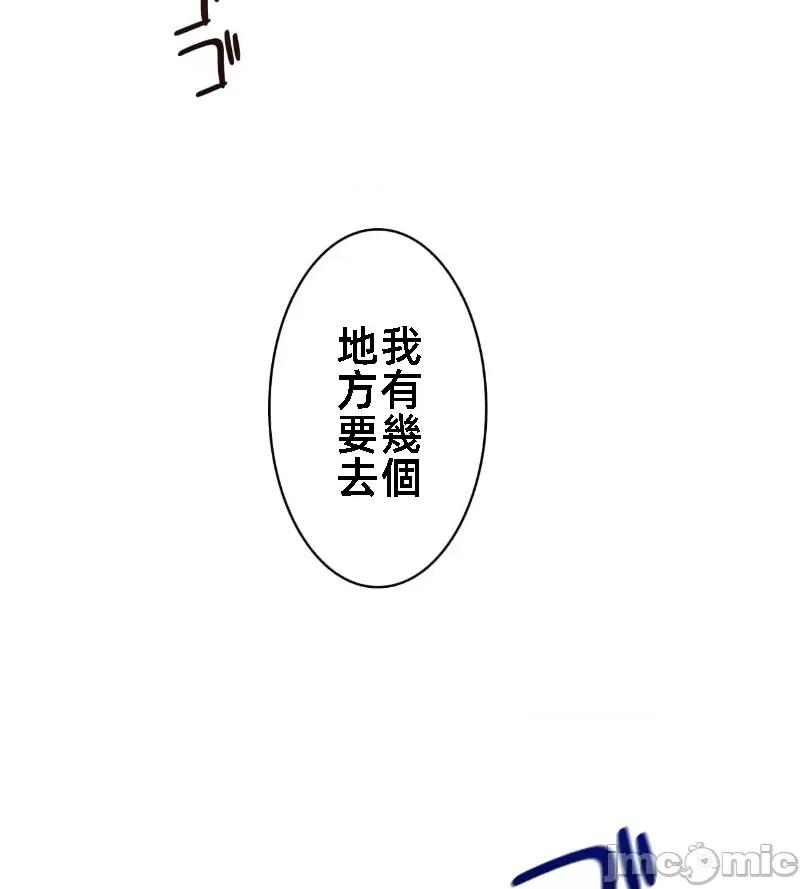 鐵之刃與火焰之花 完美的另一半 145 第56页