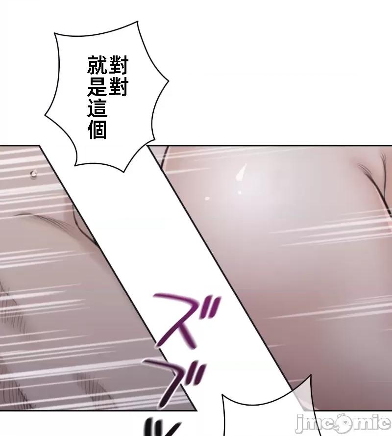 鐵之刃與火焰之花 完美的另一半 145 第61页