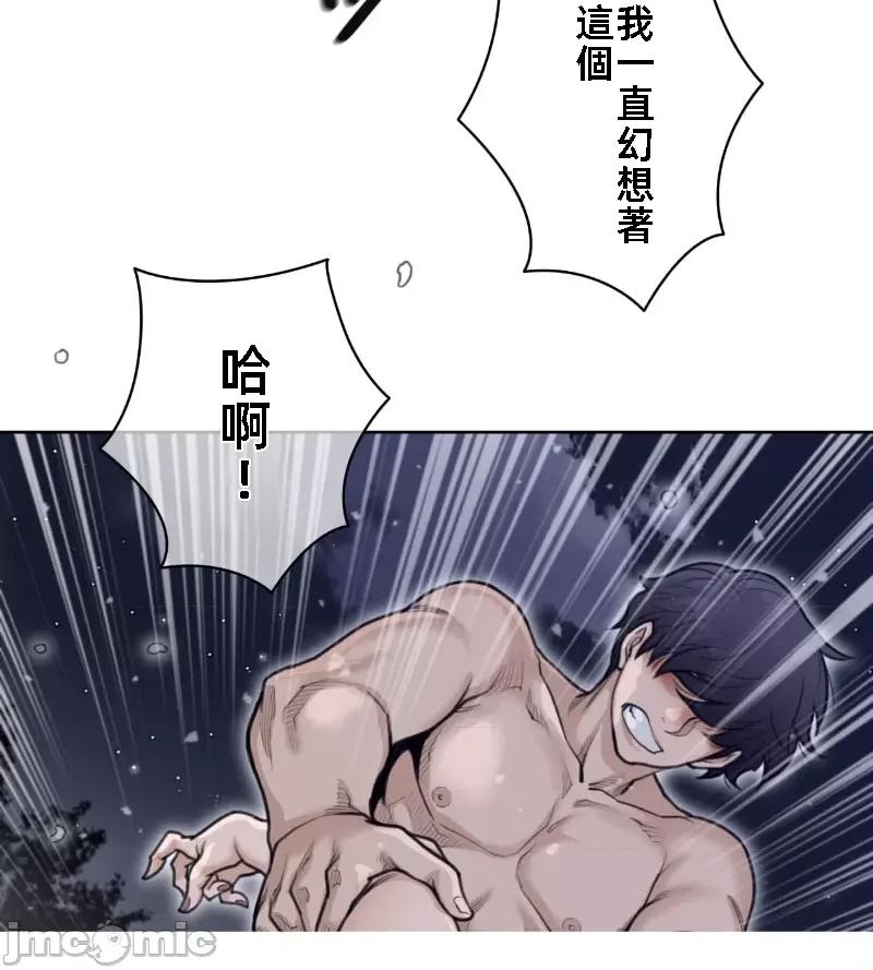 鐵之刃與火焰之花 完美的另一半 145 第62页