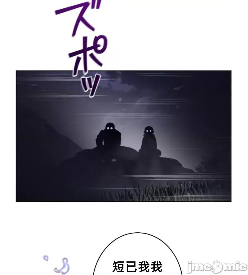 鐵之刃與火焰之花 完美的另一半 145 第68页