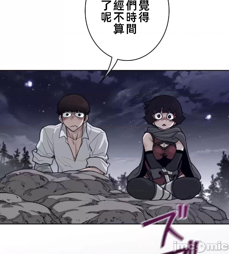 鐵之刃與火焰之花 完美的另一半 145 第69页