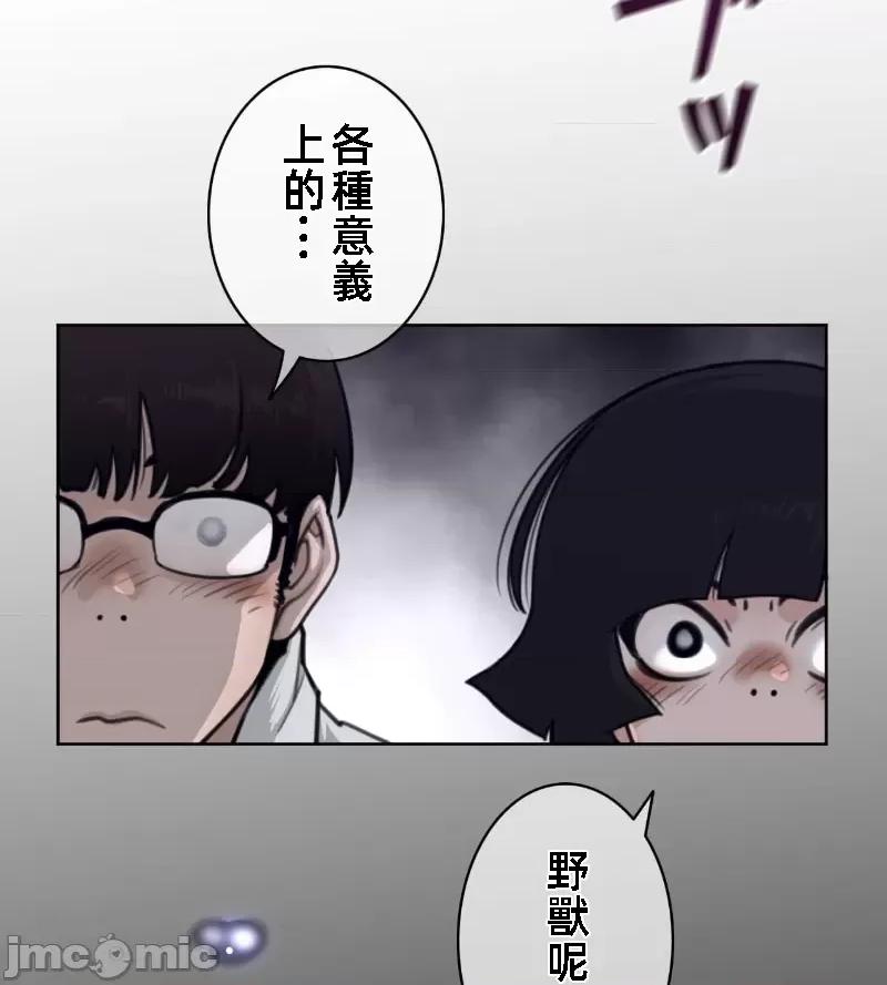 鐵之刃與火焰之花 完美的另一半 145 第70页