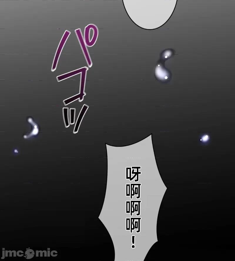 鐵之刃與火焰之花 完美的另一半 145 第71页