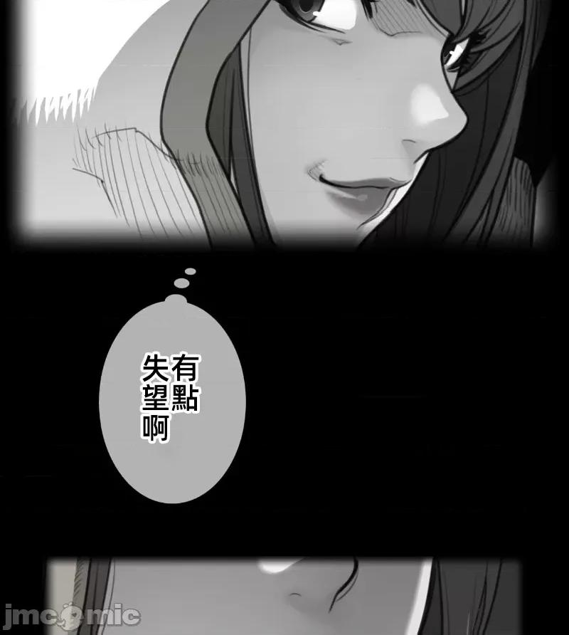 鐵之刃與火焰之花 完美的另一半146 第4页
