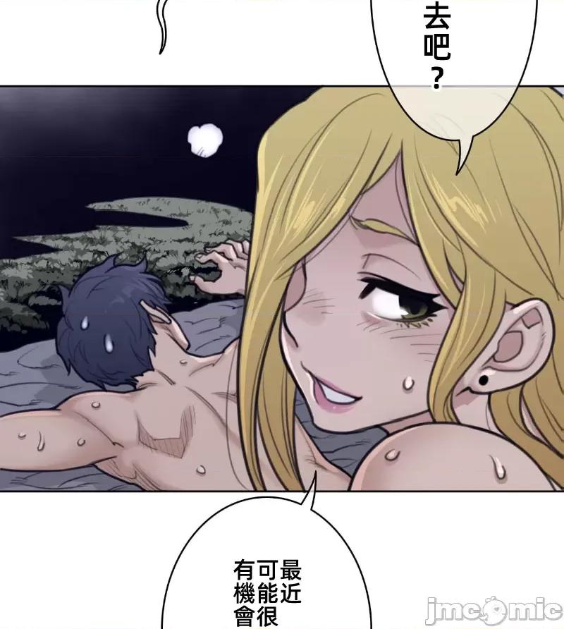 鐵之刃與火焰之花 完美的另一半146 第20页