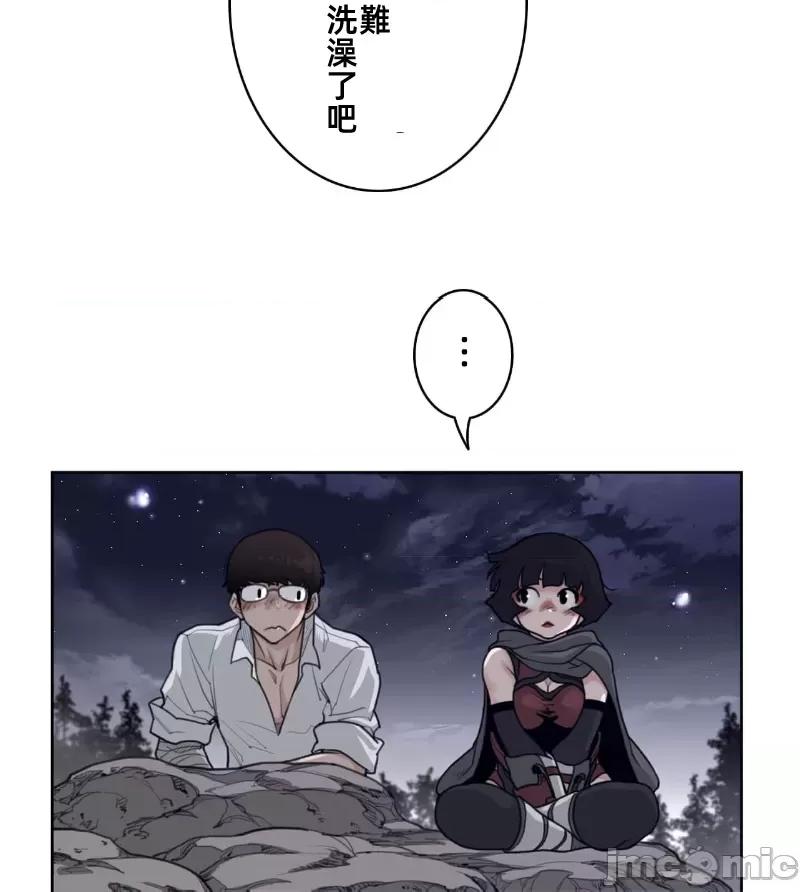 鐵之刃與火焰之花 完美的另一半146 第21页
