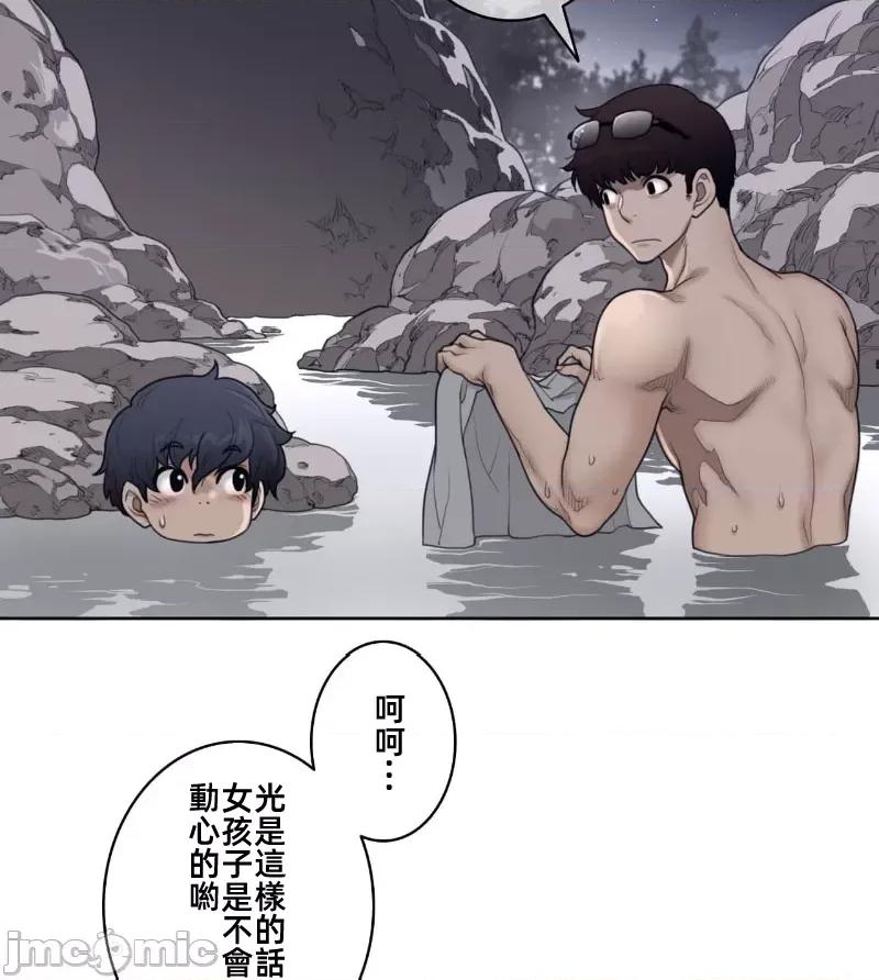 鐵之刃與火焰之花 完美的另一半146 第29页