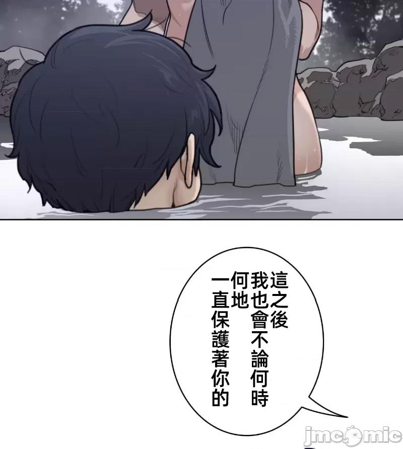 鐵之刃與火焰之花 完美的另一半146 第33页