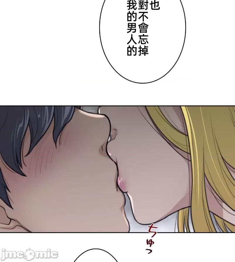 鐵之刃與火焰之花 完美的另一半146 第36页