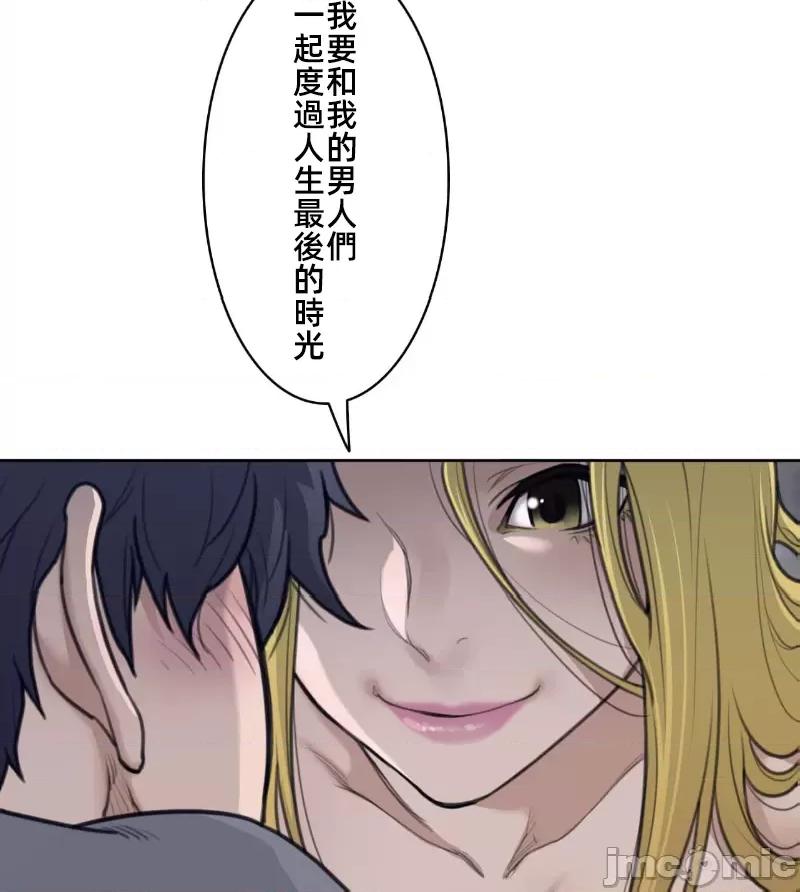 鐵之刃與火焰之花 完美的另一半146 第37页