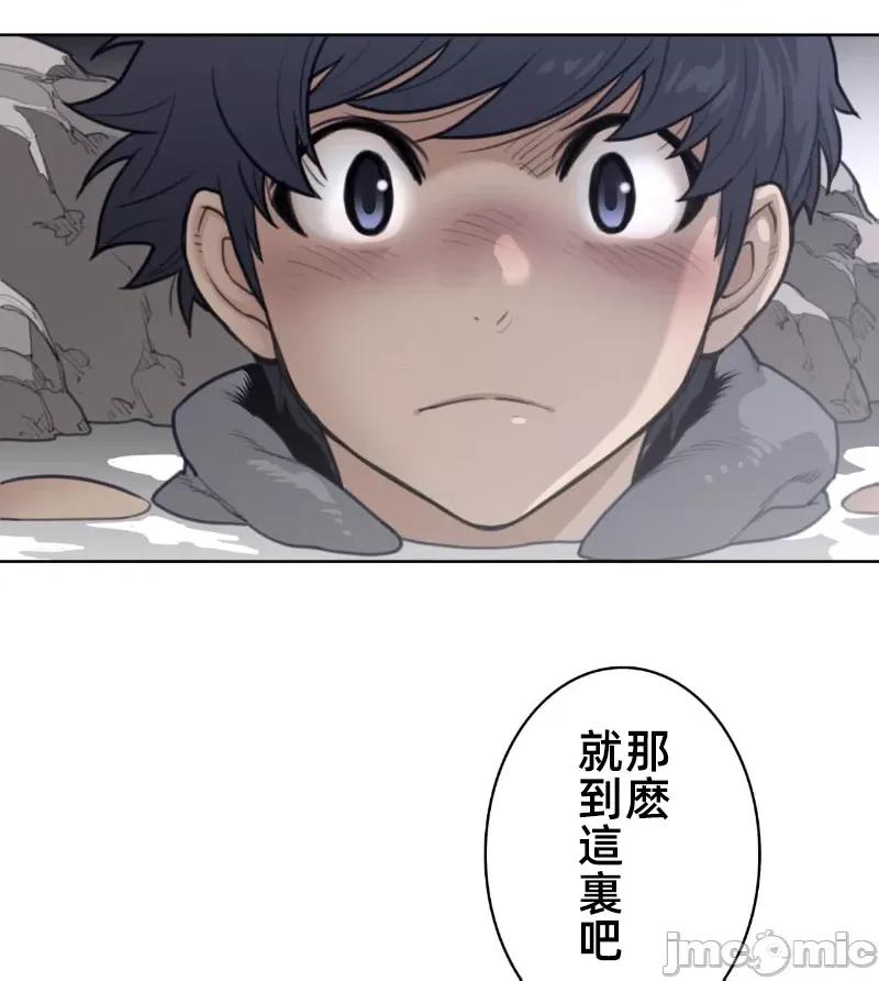 鐵之刃與火焰之花 完美的另一半146 第39页