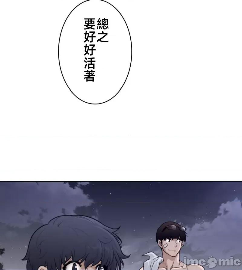 鐵之刃與火焰之花 完美的另一半146 第42页