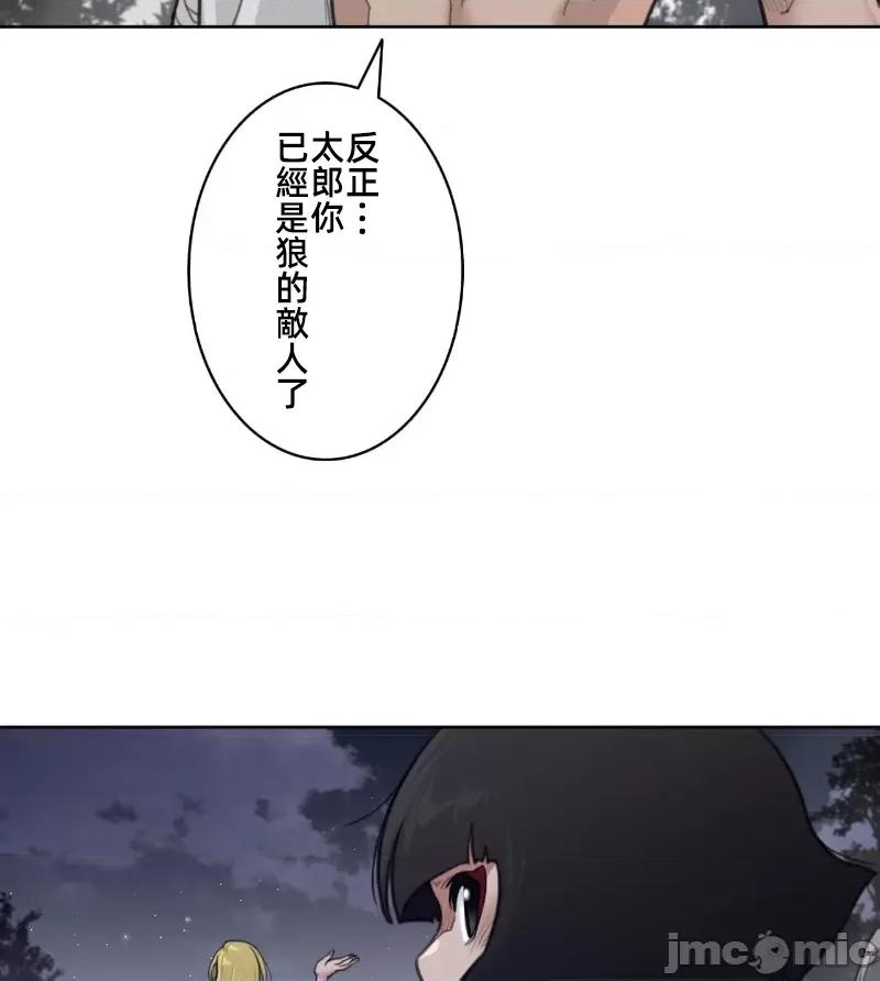 鐵之刃與火焰之花 完美的另一半146 第46页
