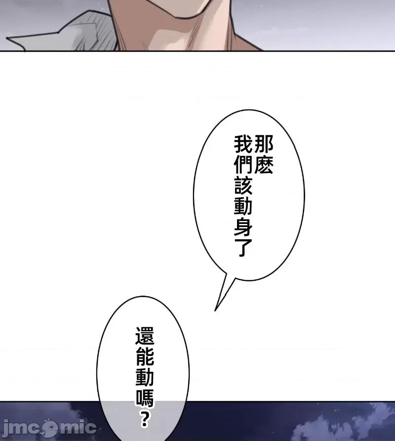 鐵之刃與火焰之花 完美的另一半146 第48页