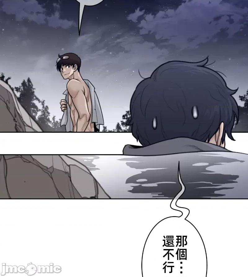 鐵之刃與火焰之花 完美的另一半146 第49页