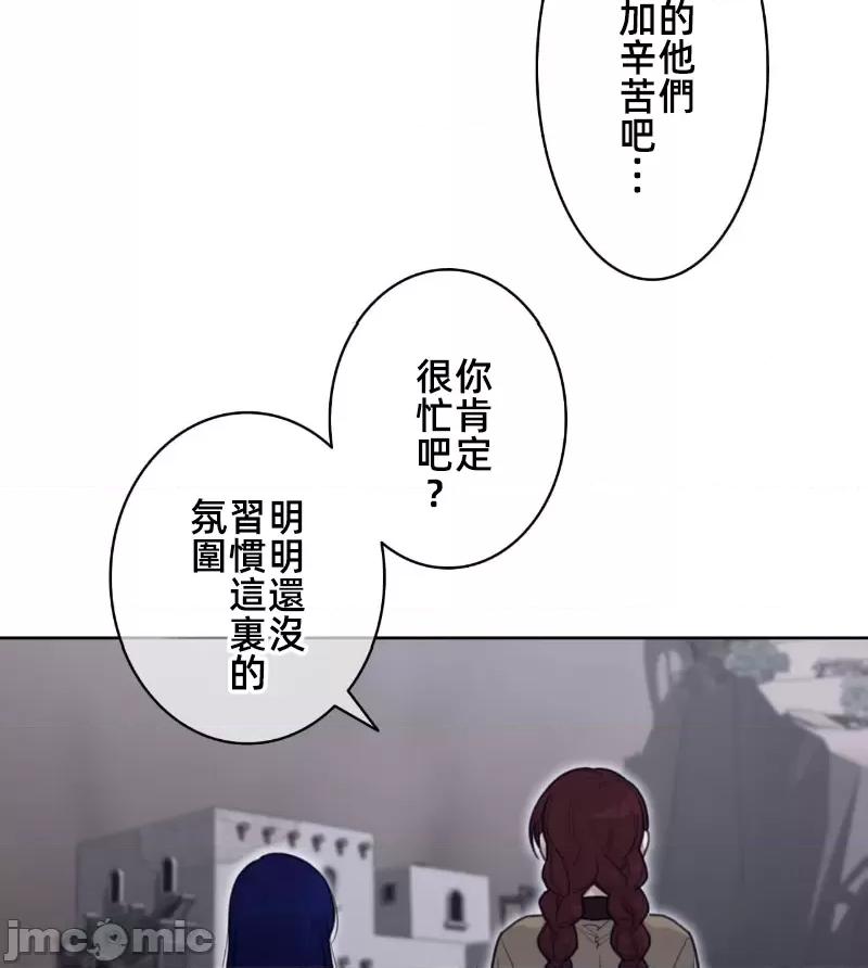 鐵之刃與火焰之花 完美的另一半146 第59页