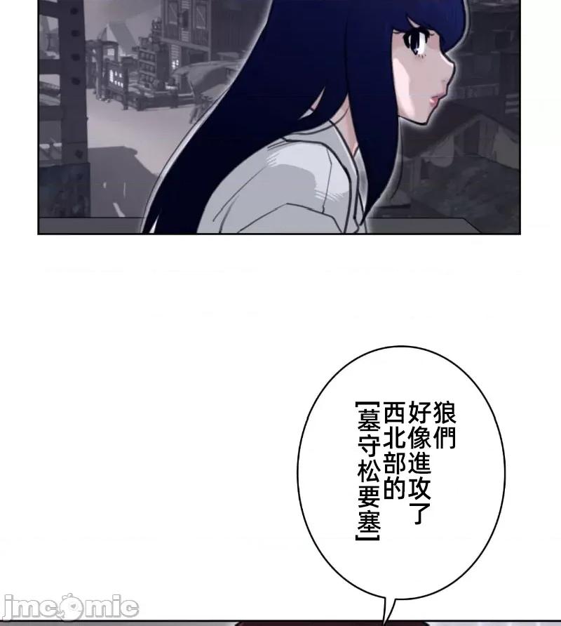 鐵之刃與火焰之花 完美的另一半146 第61页