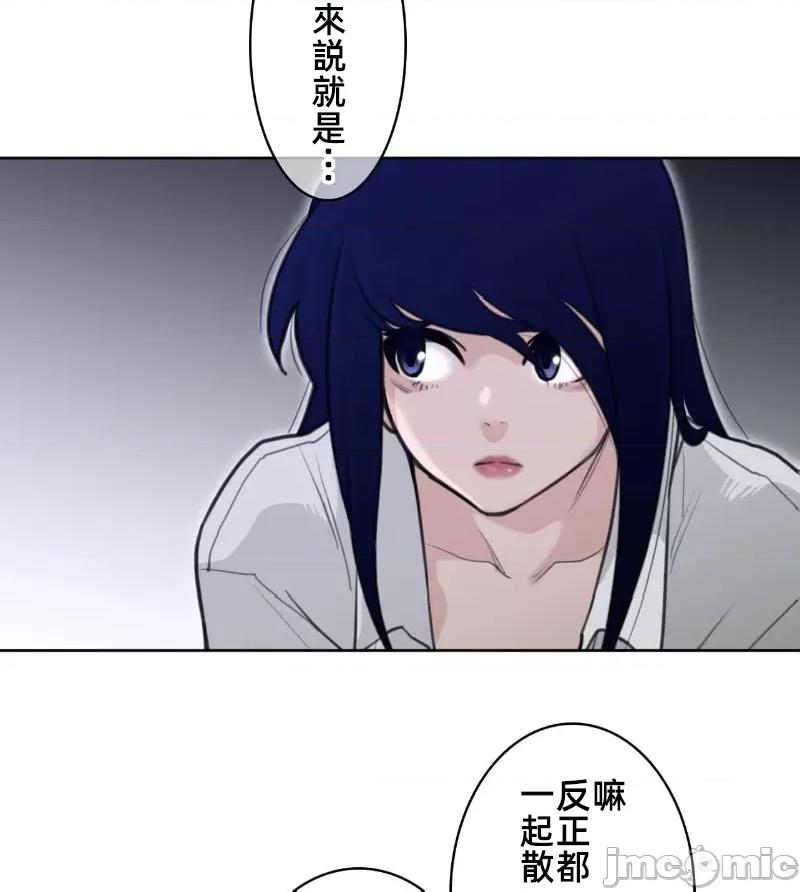 鐵之刃與火焰之花 完美的另一半146 第63页