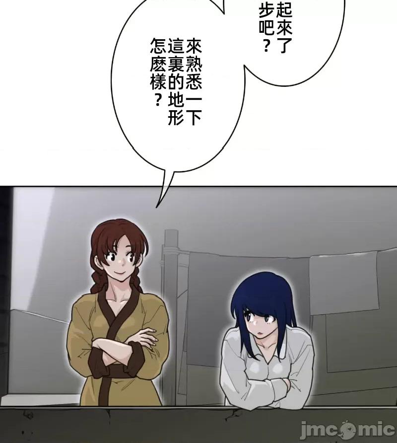鐵之刃與火焰之花 完美的另一半146 第64页