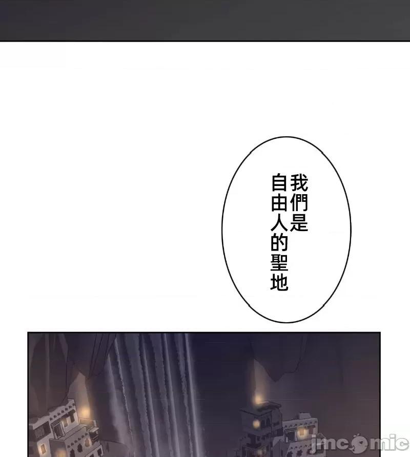 鐵之刃與火焰之花 完美的另一半146 第65页