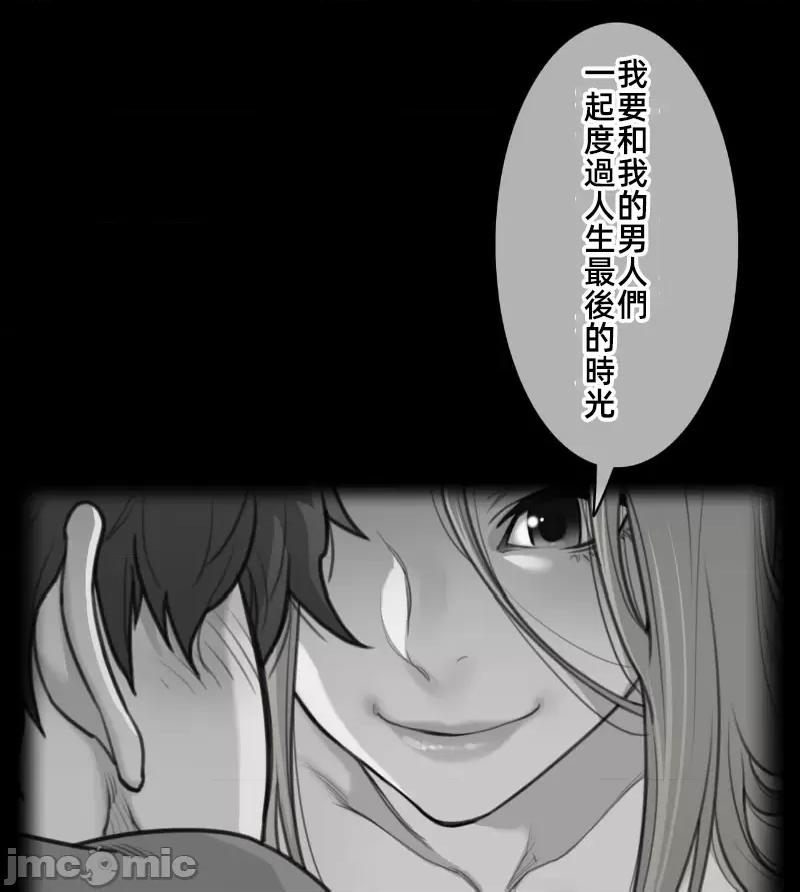 鐵之刃與火焰之花 完美的另一半 147 第1页