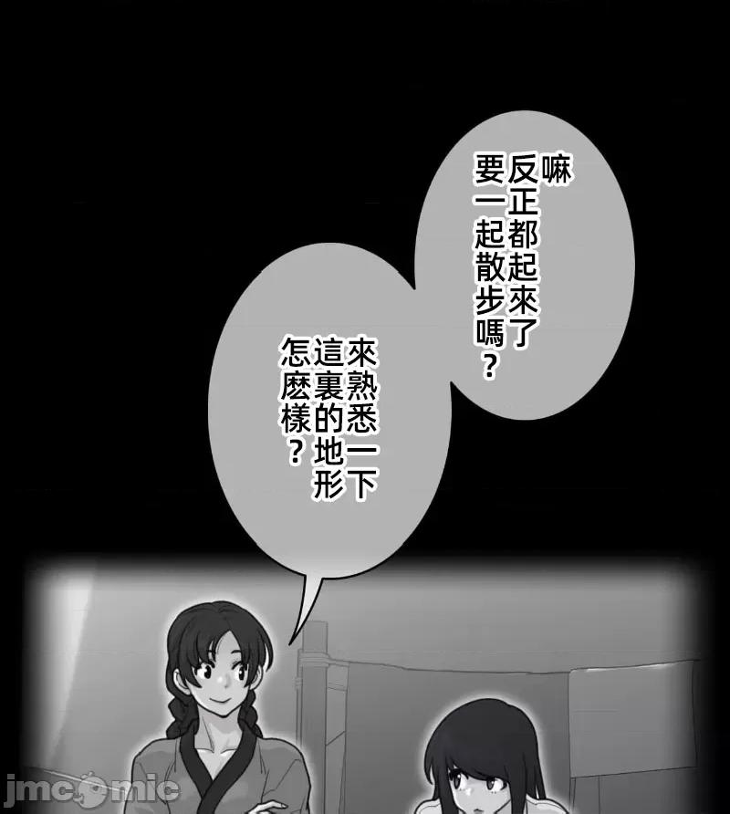 鐵之刃與火焰之花 完美的另一半 147 第5页