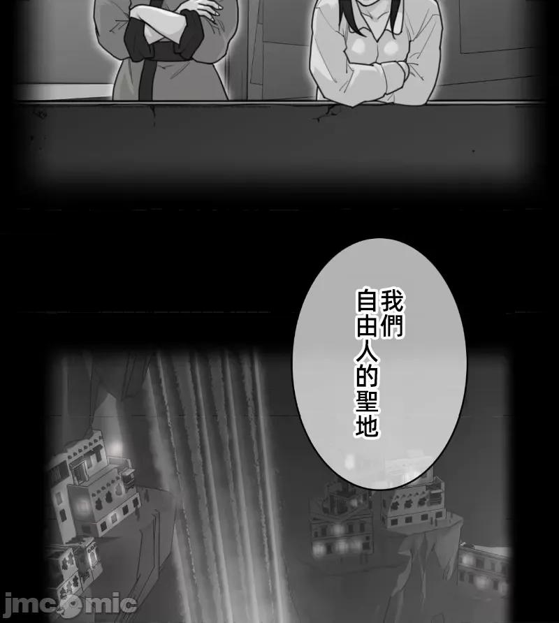 鐵之刃與火焰之花 完美的另一半 147 第6页