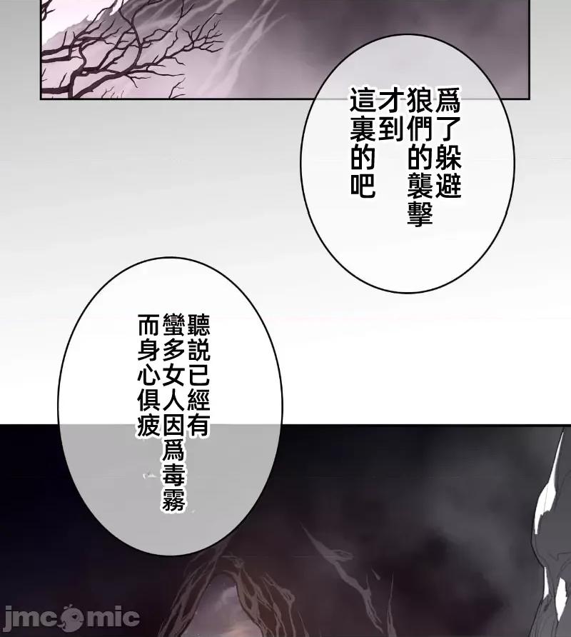 鐵之刃與火焰之花 完美的另一半 147 第11页