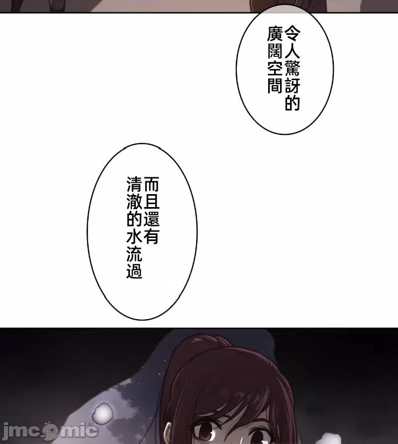 鐵之刃與火焰之花 完美的另一半 147 第14页