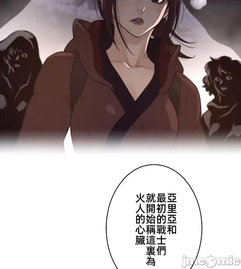 鐵之刃與火焰之花 完美的另一半 147 第15页