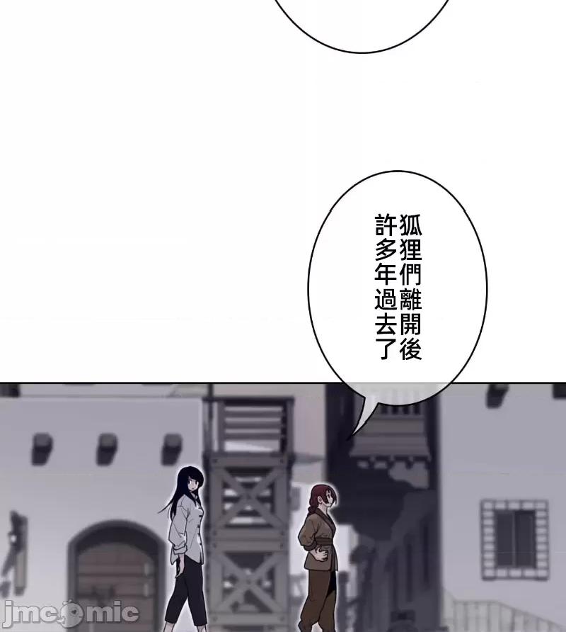 鐵之刃與火焰之花 完美的另一半 147 第16页