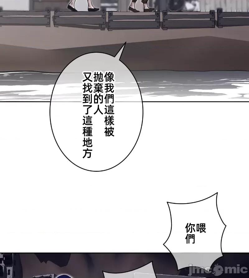鐵之刃與火焰之花 完美的另一半 147 第17页