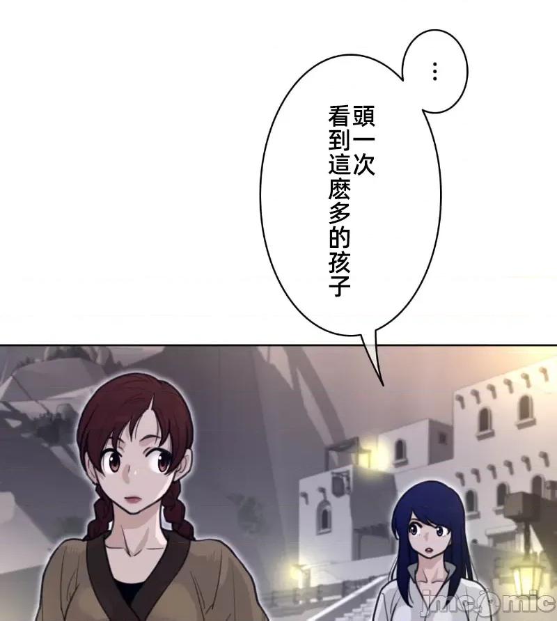 鐵之刃與火焰之花 完美的另一半 147 第20页