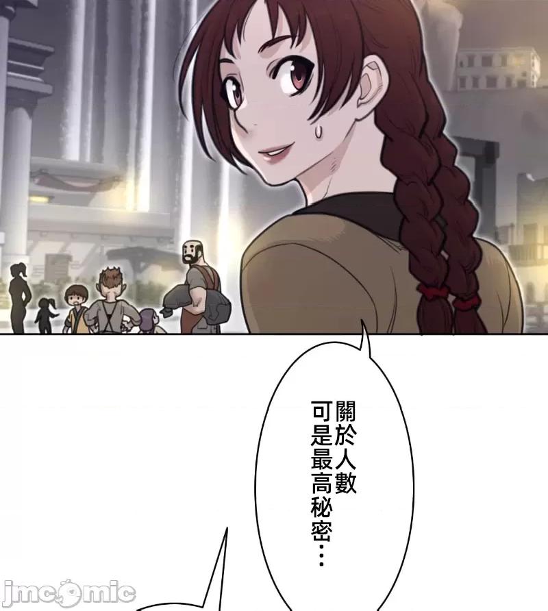 鐵之刃與火焰之花 完美的另一半 147 第22页