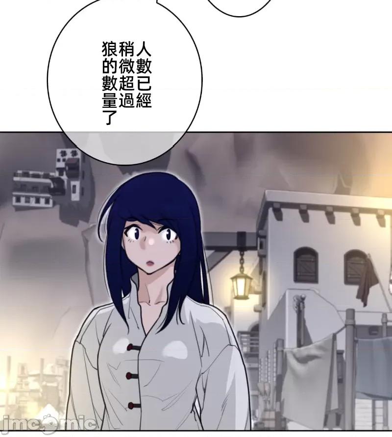 鐵之刃與火焰之花 完美的另一半 147 第23页