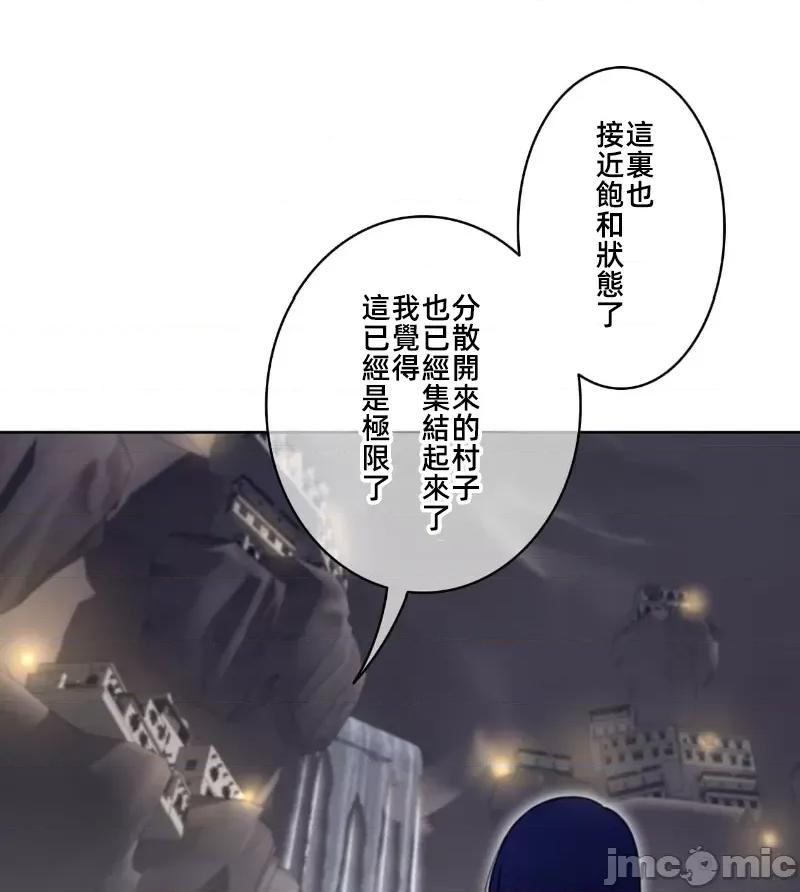 鐵之刃與火焰之花 完美的另一半 147 第24页