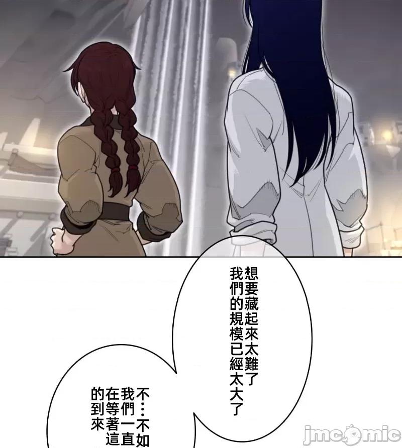鐵之刃與火焰之花 完美的另一半 147 第25页