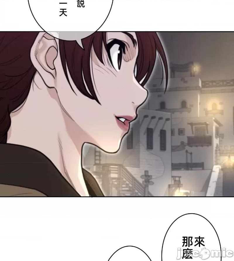 鐵之刃與火焰之花 完美的另一半 147 第26页