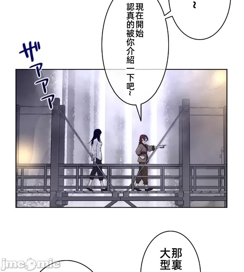 鐵之刃與火焰之花 完美的另一半 147 第27页
