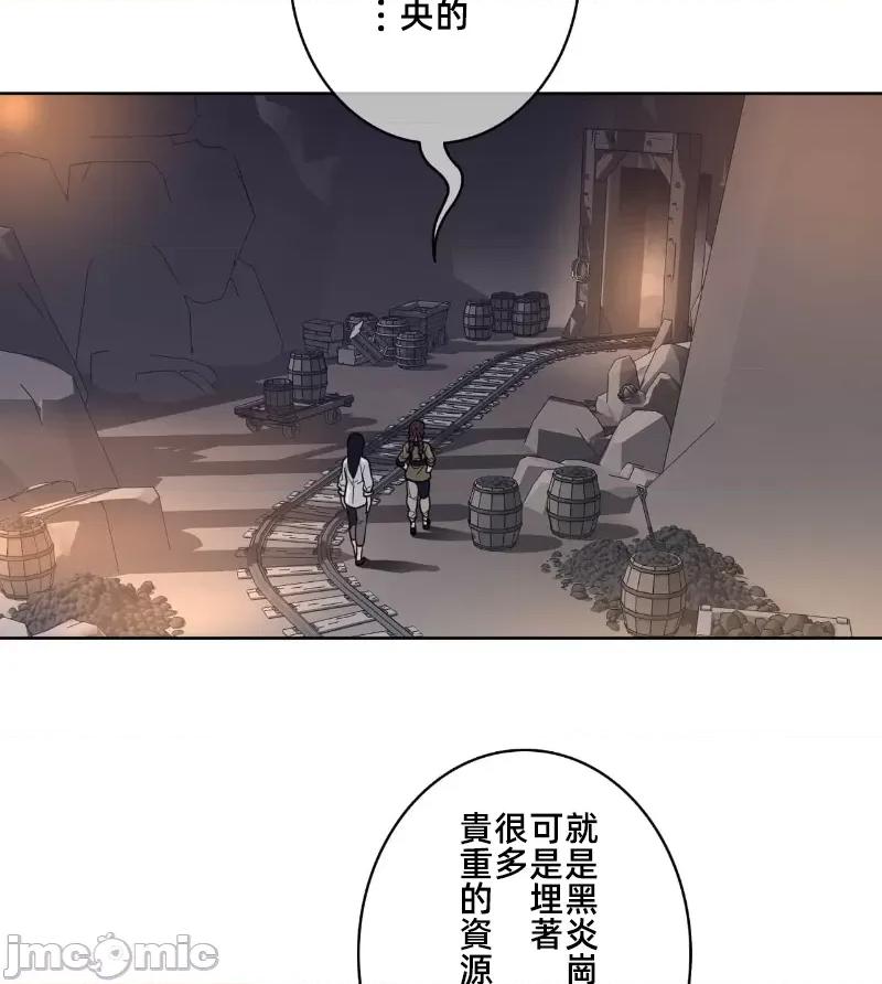 鐵之刃與火焰之花 完美的另一半 147 第31页