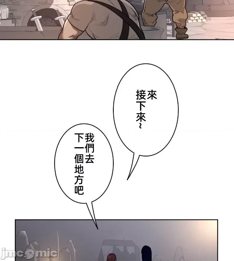 鐵之刃與火焰之花 完美的另一半 147 第34页