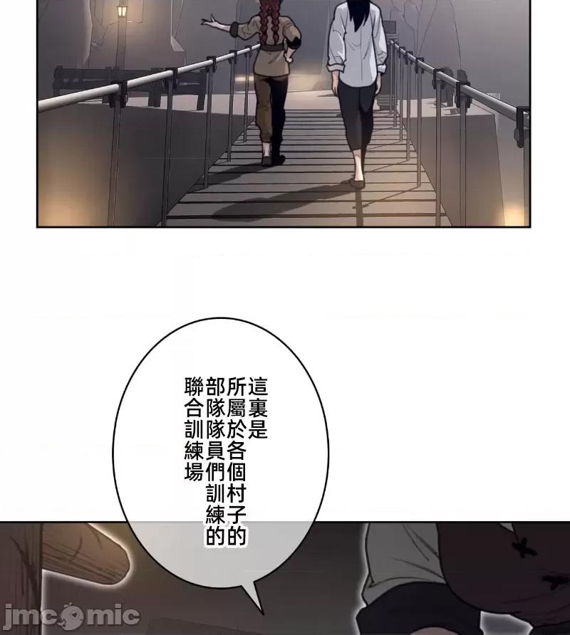 鐵之刃與火焰之花 完美的另一半 147 第35页