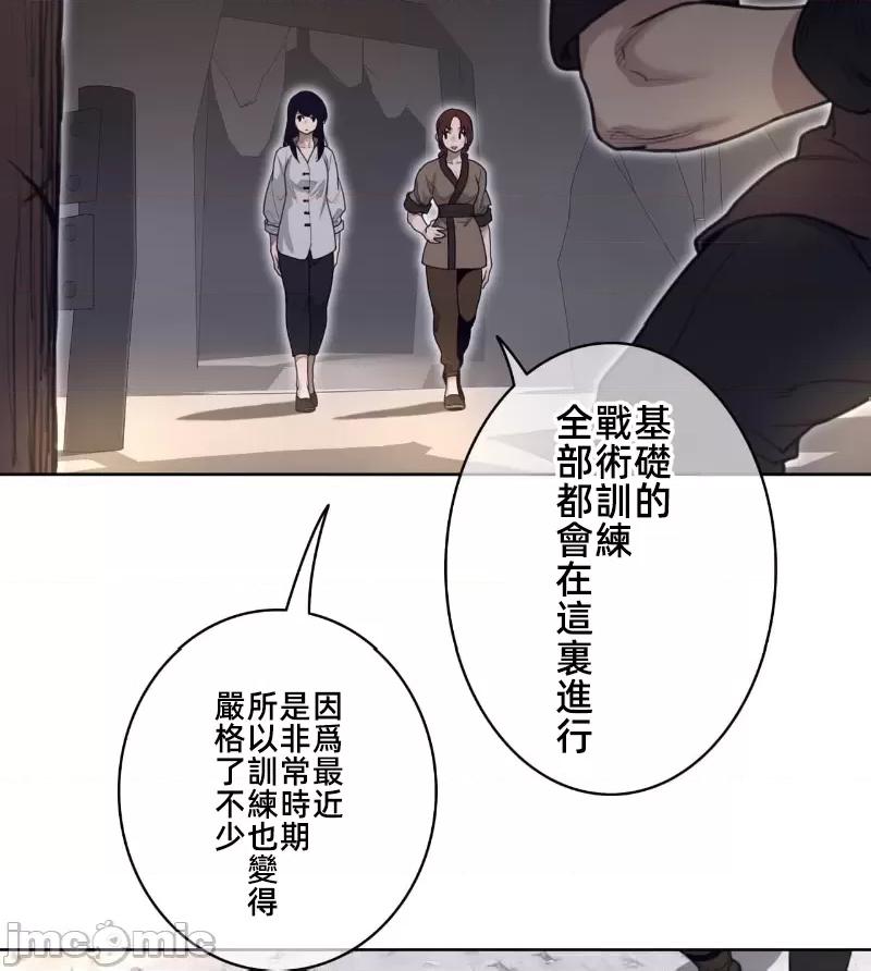 鐵之刃與火焰之花 完美的另一半 147 第36页